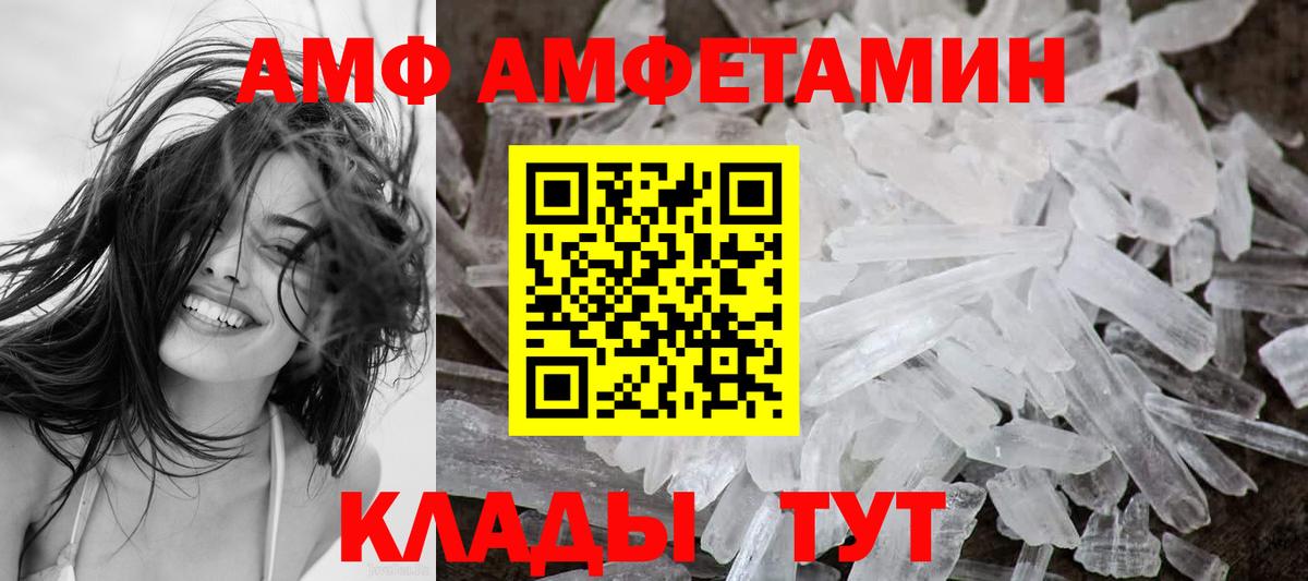 Амфетамин  Амфетамин VHQ  Вход с VPN  Феодосия 
