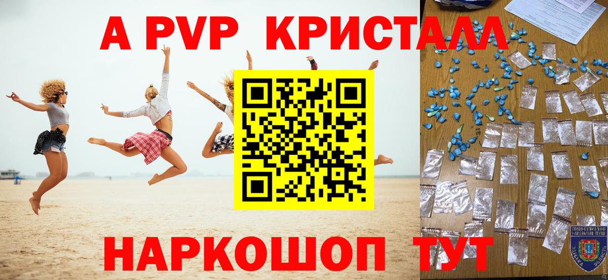 А ПВП VHQ  А ПВП крисы CK  Феодосия  Вход с VPN  Alfa_PVP VHQ 