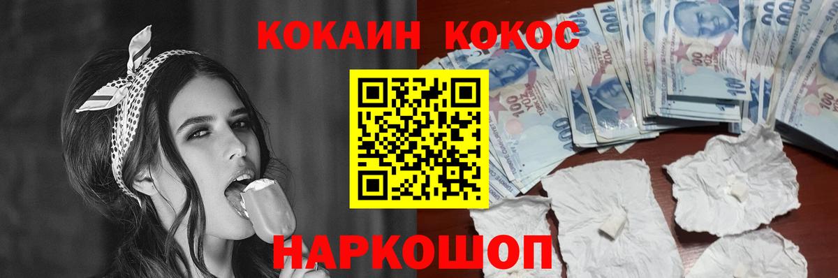 КОКАИН Колумбийский  Вход с VPN  Феодосия 