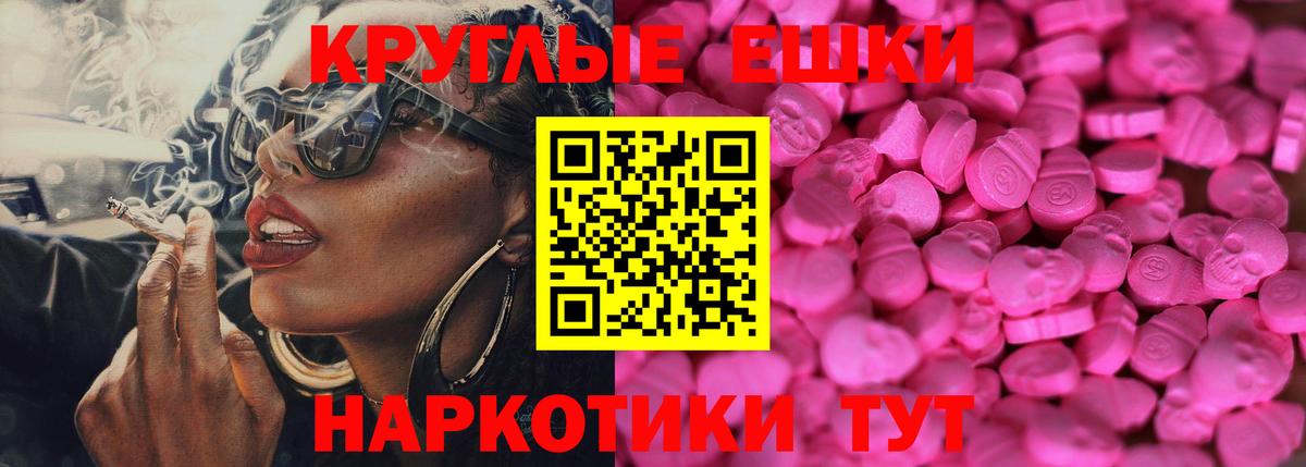 Феодосия  Ecstasy таблы  Экстази круглые  Ecstasy  Вход с VPN 