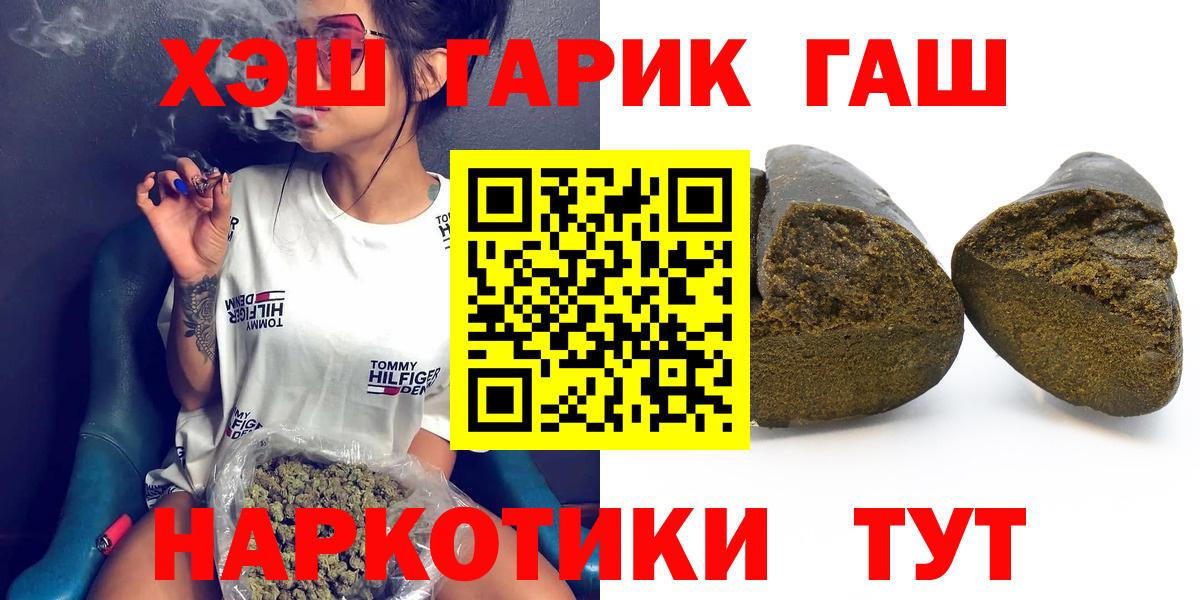 Феодосия  Гашиш индика сатива  Вход с VPN  ГАШ хэш 