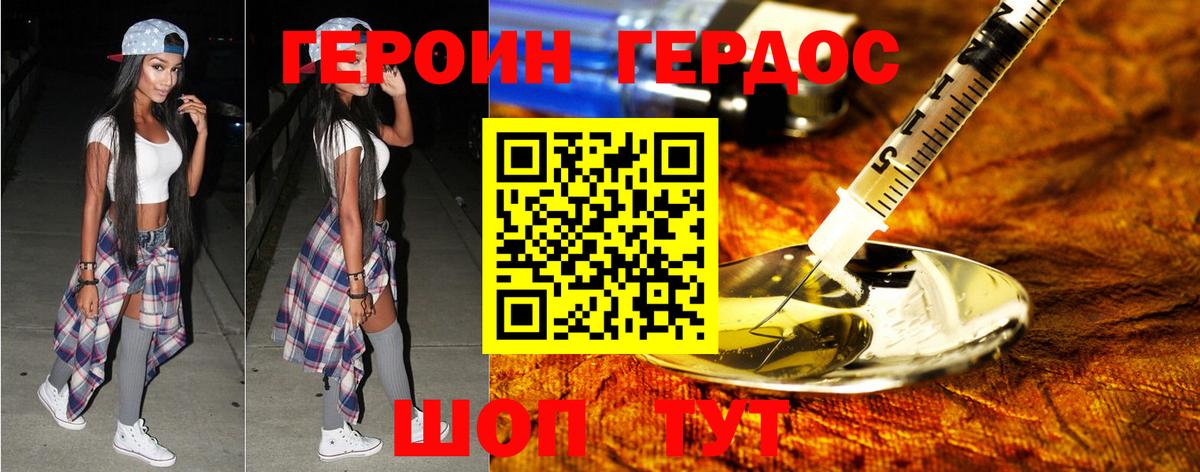 Героин белый Феодосия