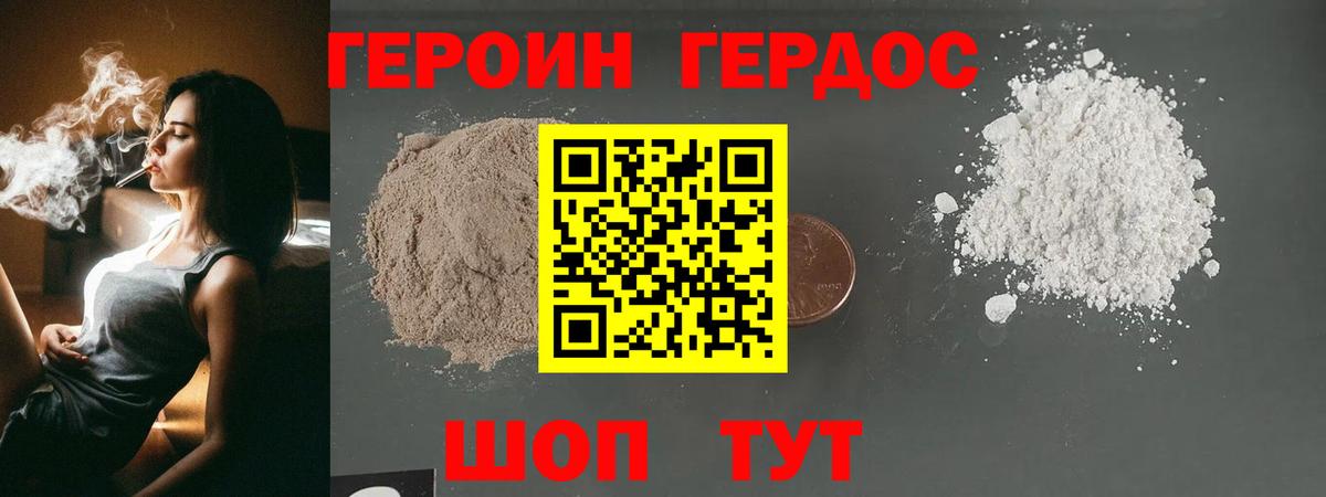 ГЕРОИН VHQ  Вход с VPN  Феодосия 