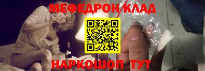 мефедрон мука Мариинск
