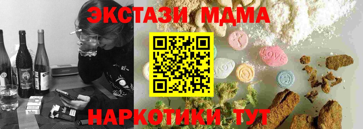 МДМА Molly  Вход с VPN  Феодосия  MDMA  МДМА VHQ 