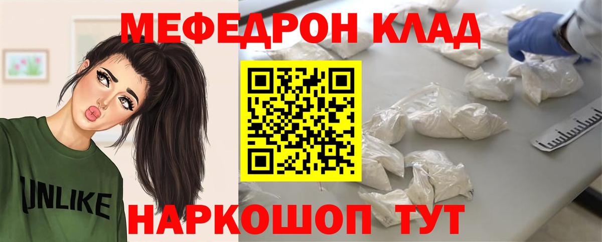 Мефедрон  mega рабочий сайт  Меф VHQ  Феодосия  МЯУ-МЯУ кристаллы  Вход с VPN 