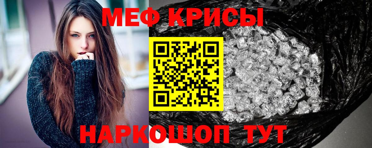 Меф  Феодосия