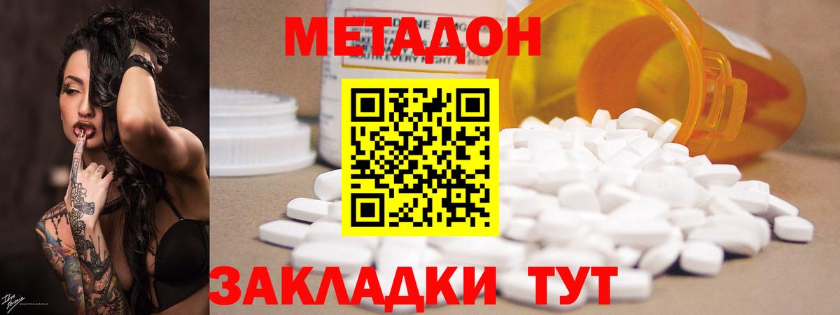   онион  МЕТАДОН кристалл  Вход с VPN  МЕТАДОН кристалл  Феодосия 