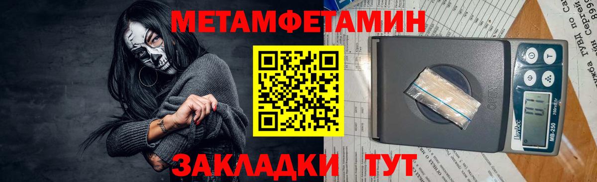Феодосия  МЕТАМФЕТАМИН мет  МЕТАМФЕТАМИН  Вход с VPN 