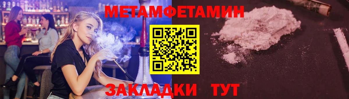 Первитин мет Феодосия