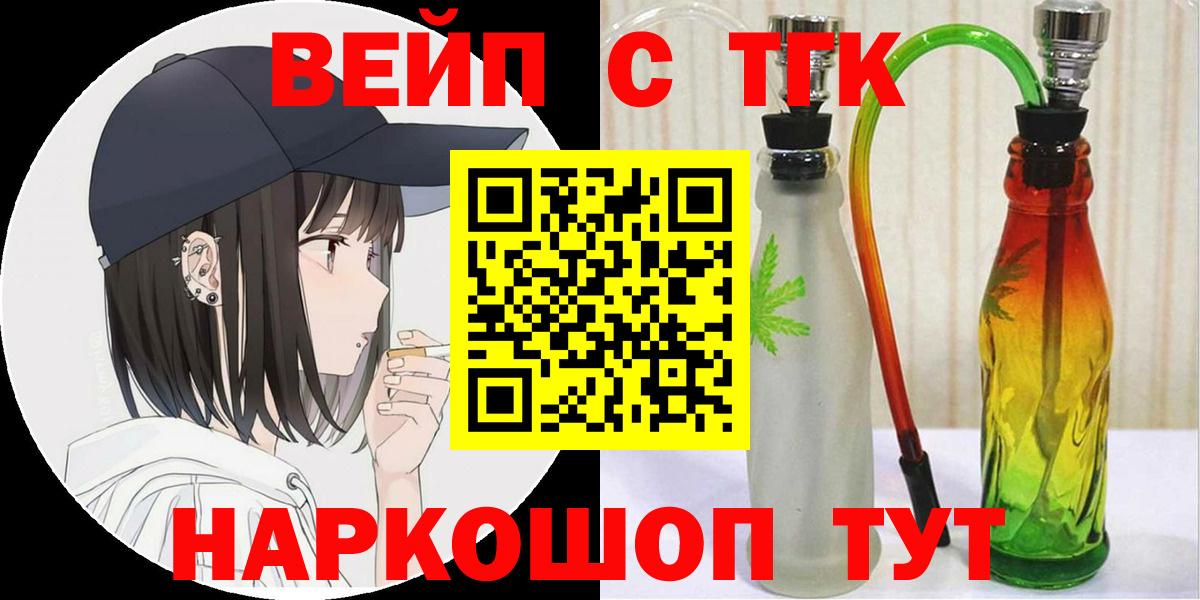 Дистиллят ТГК THC oil Феодосия