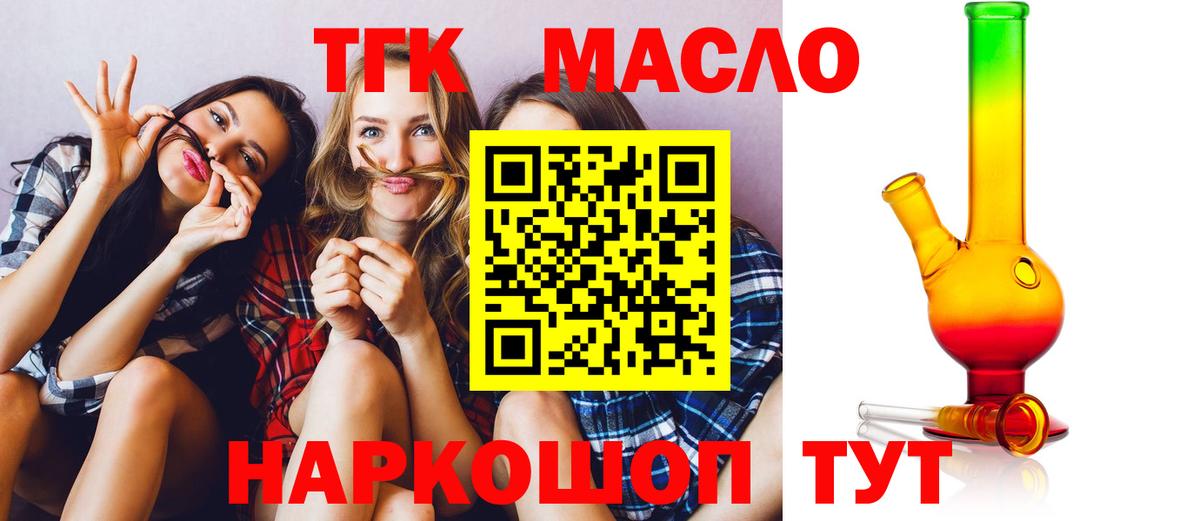 Феодосия  ТГК вейп с тгк  Вход с VPN 