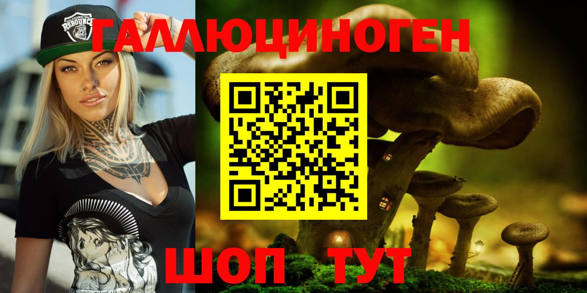 Галлюциногенные грибы MAGIC MUSHROOMS Феодосия